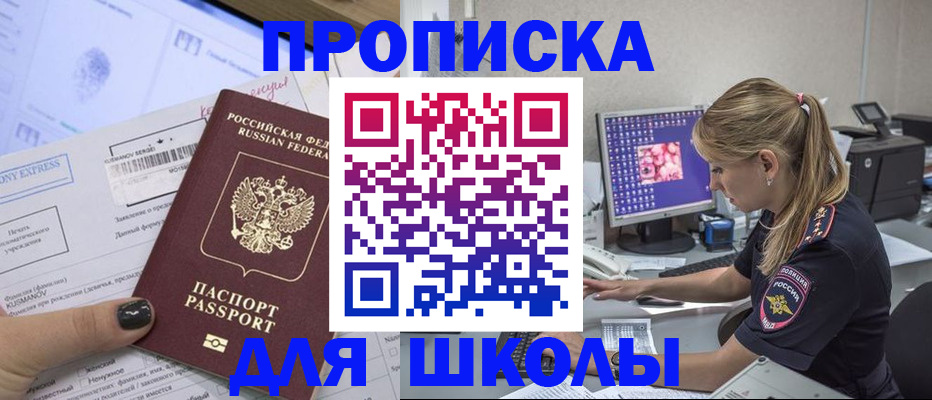 временная регистрация законно в Шуе