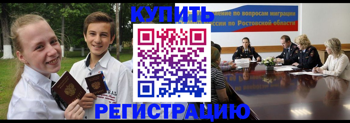 прописка законно в Шуе