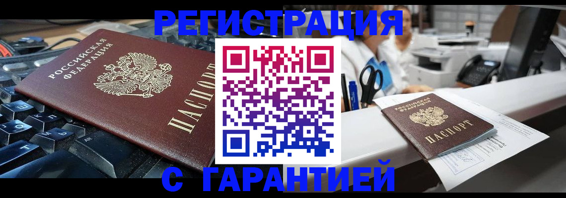 временная прописка в Шуе
